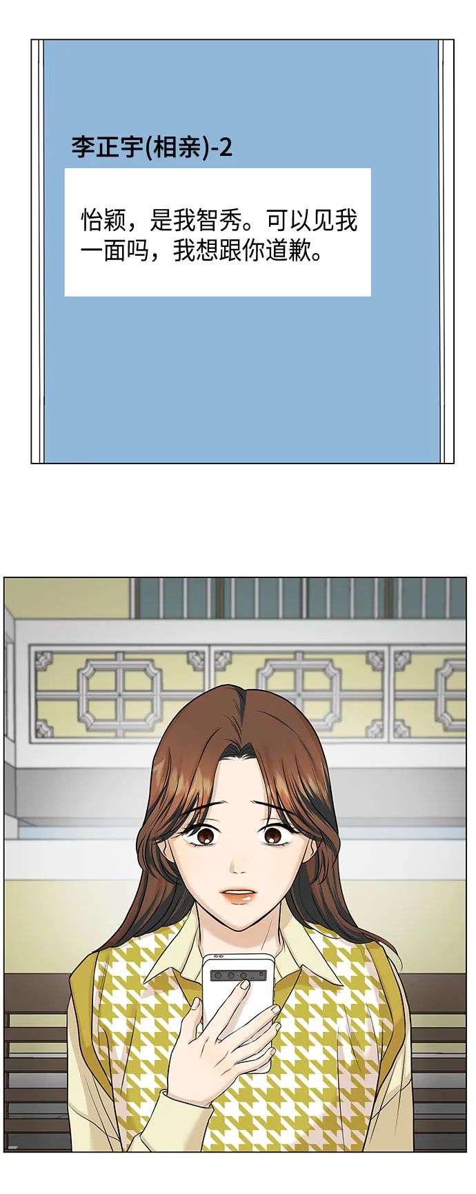 第14话 第2页