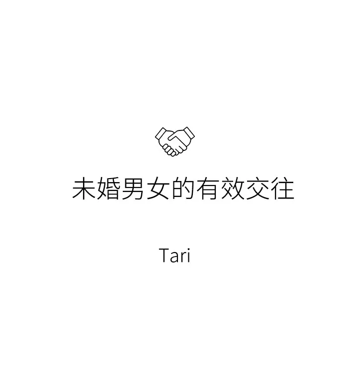第14话 第3页
