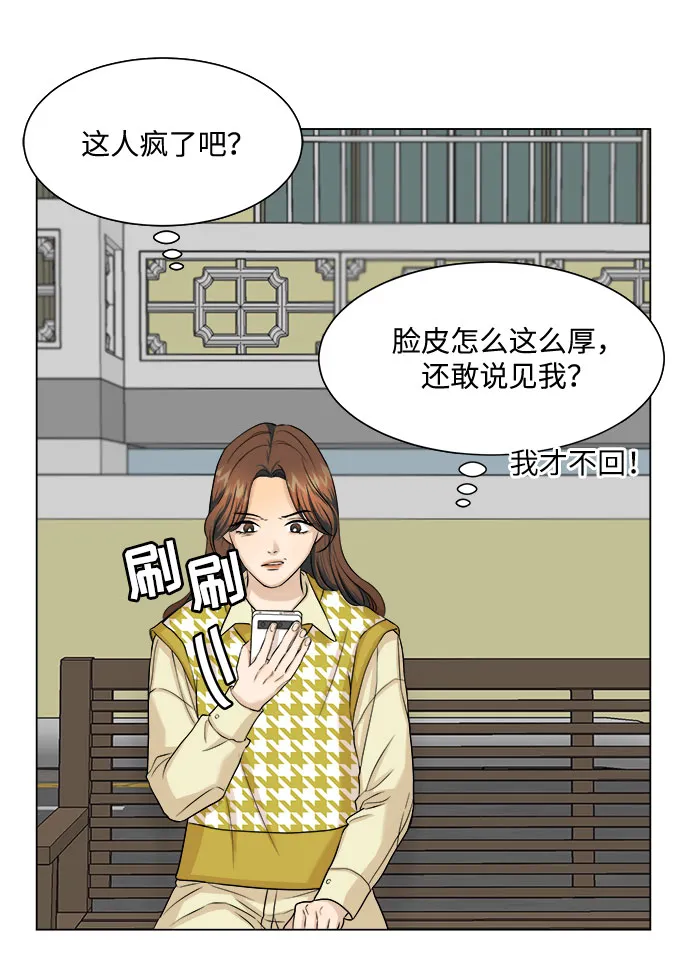 第14话 第5页