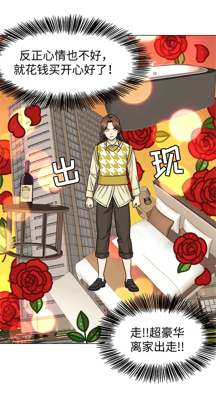 第14话 第8页