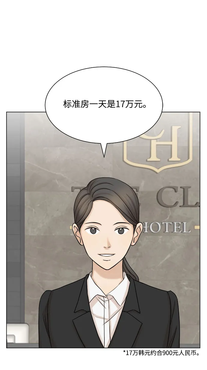第14话 第9页