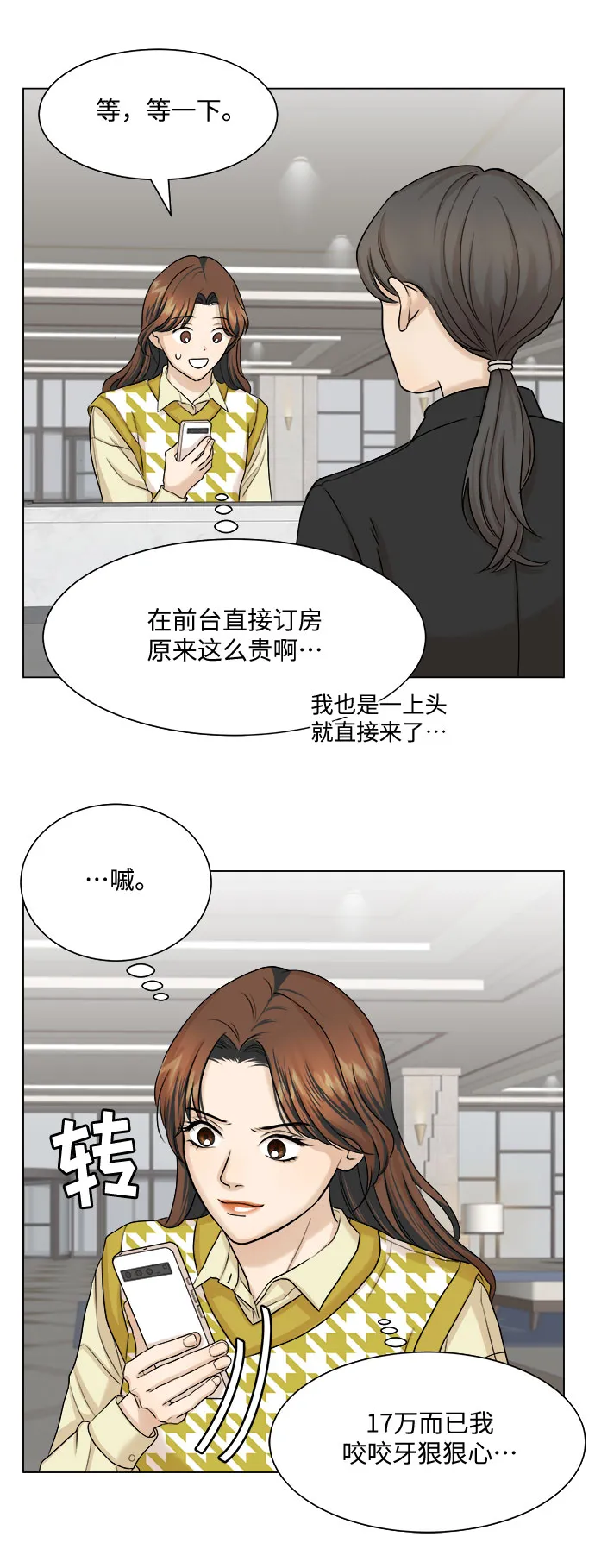 第14话 第11页