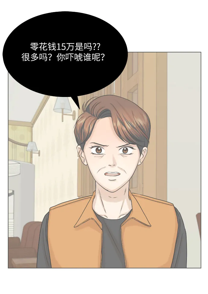 第14话 第12页