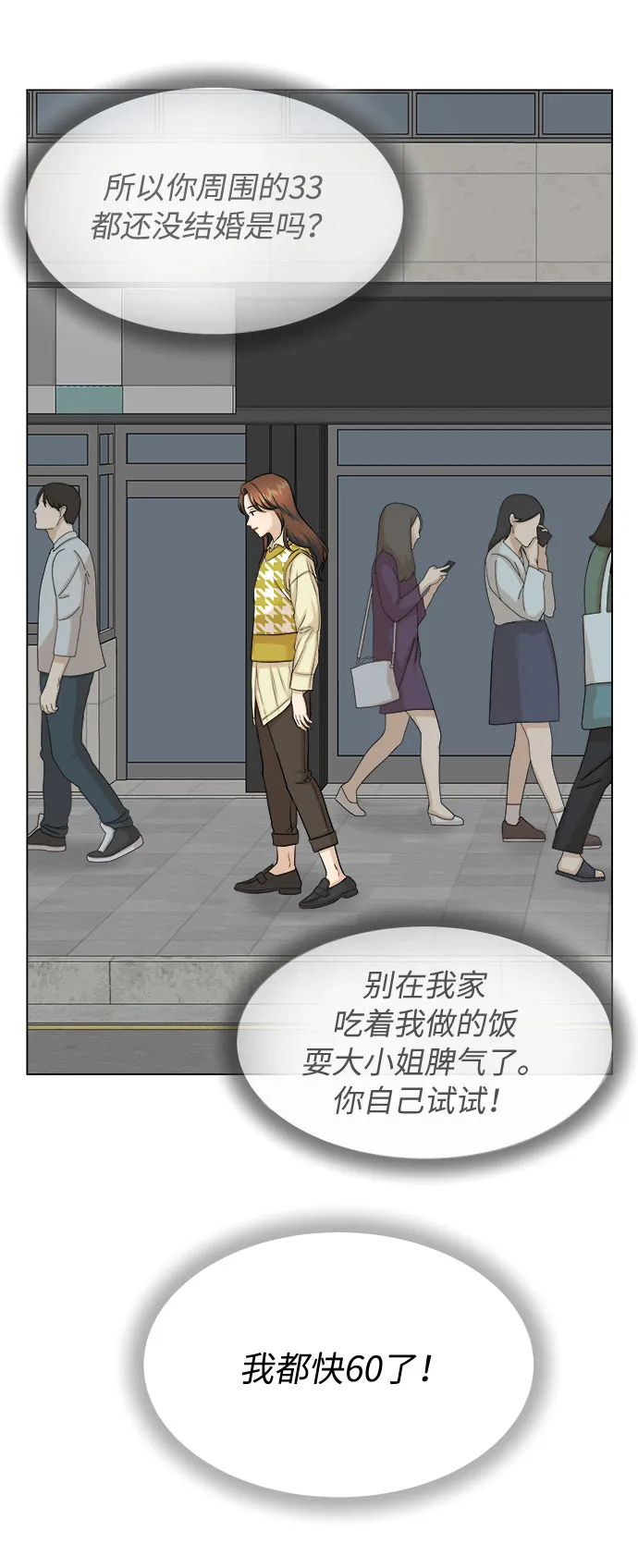 第14话 第17页