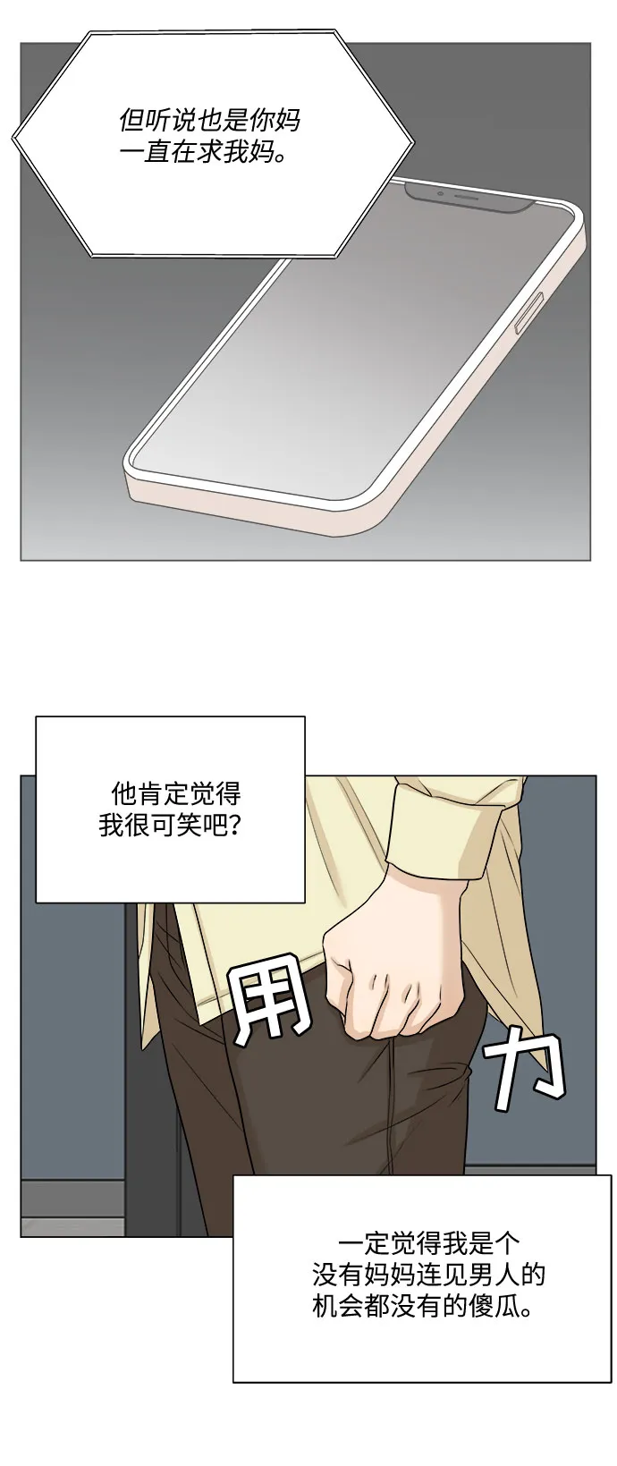 第14话 第20页