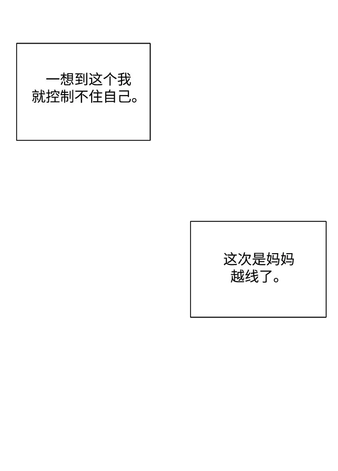 第14话 第21页
