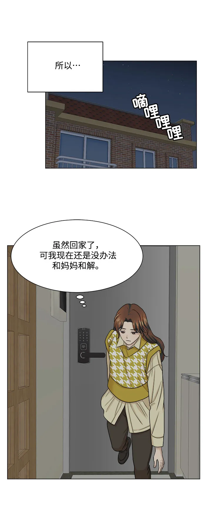 第14话 第22页