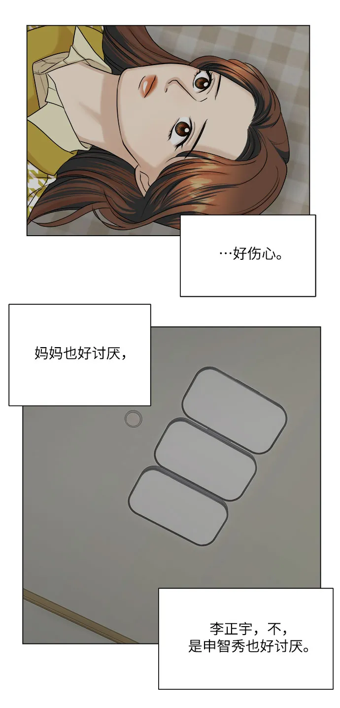 第14话 第27页