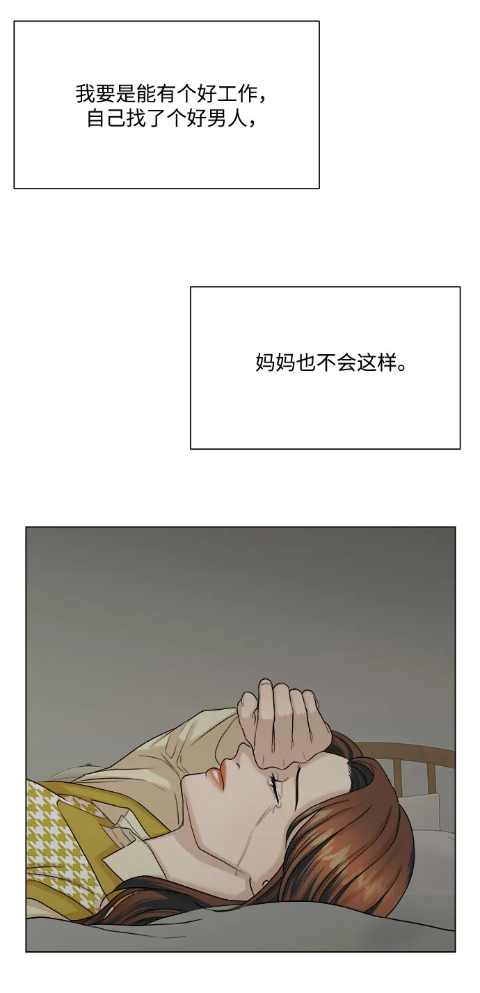 第14话 第29页