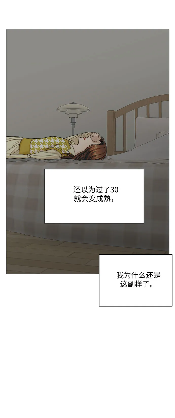 第14话 第30页