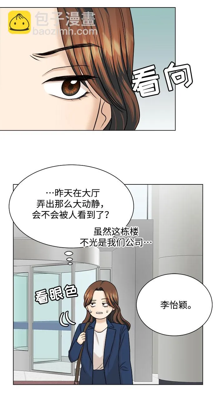 第14话 第32页