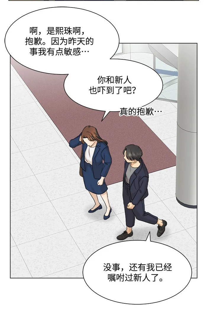 第14话 第34页