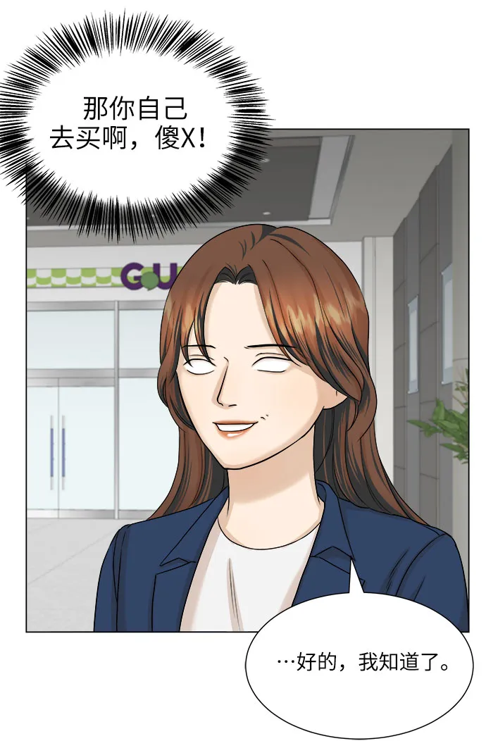 第14话 第42页