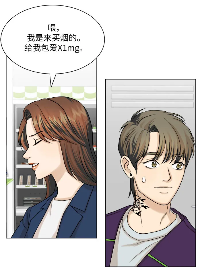 第15话 第9页