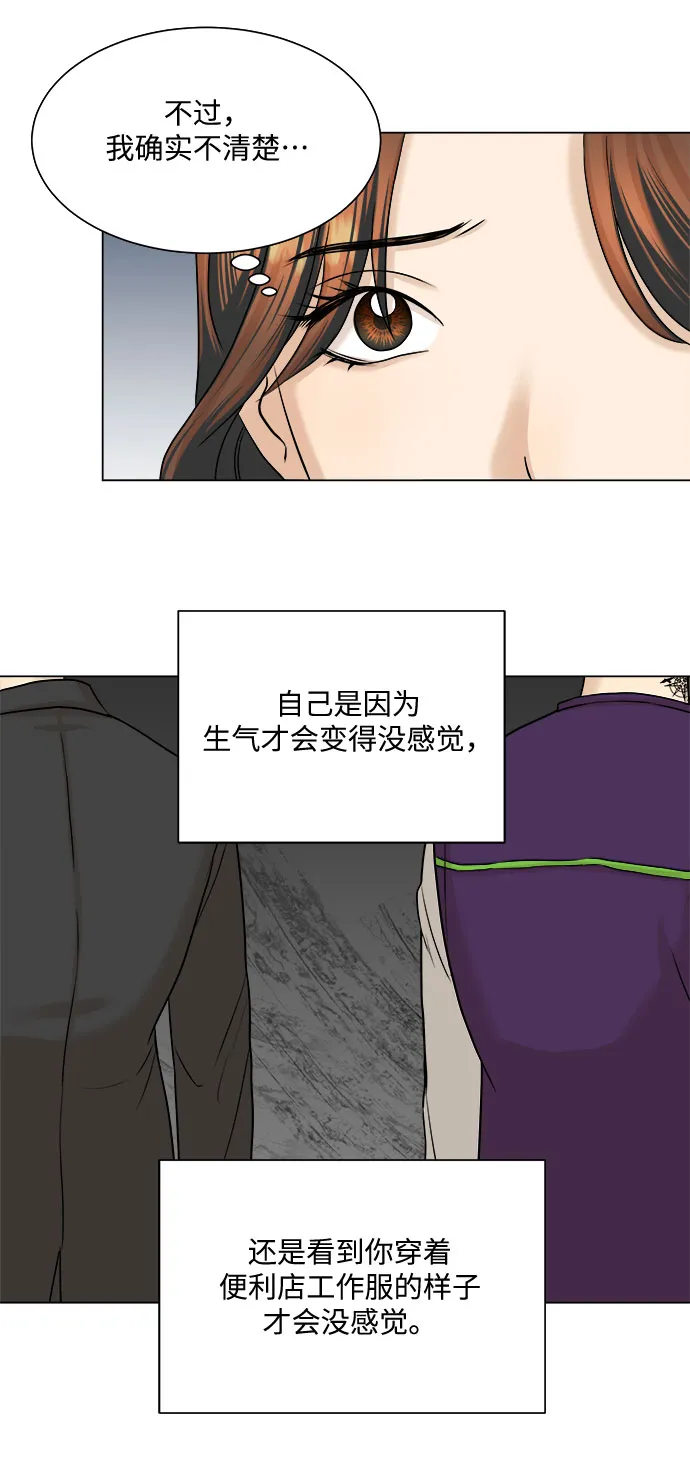 第15话 第34页