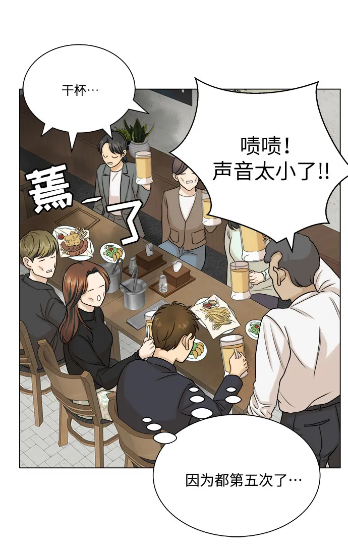 第15话 第54页
