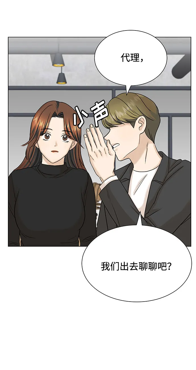 第16话 第2页