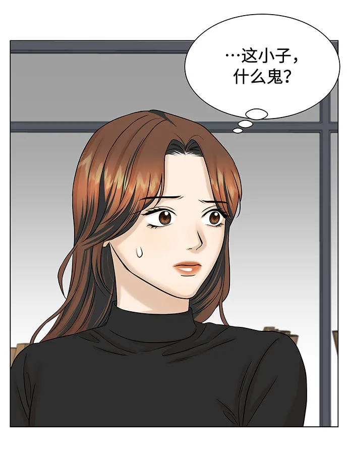 第16话 第3页
