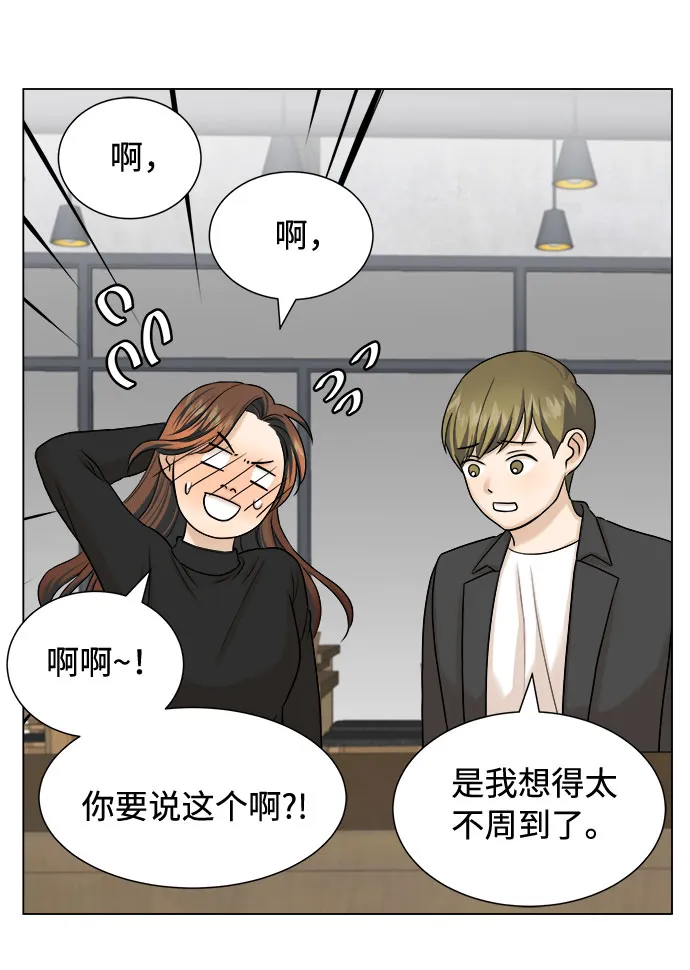 第16话 第15页