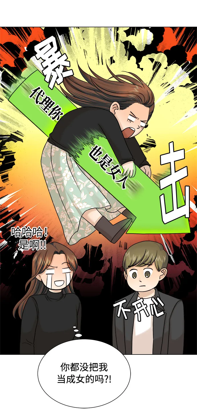 第16话 第17页