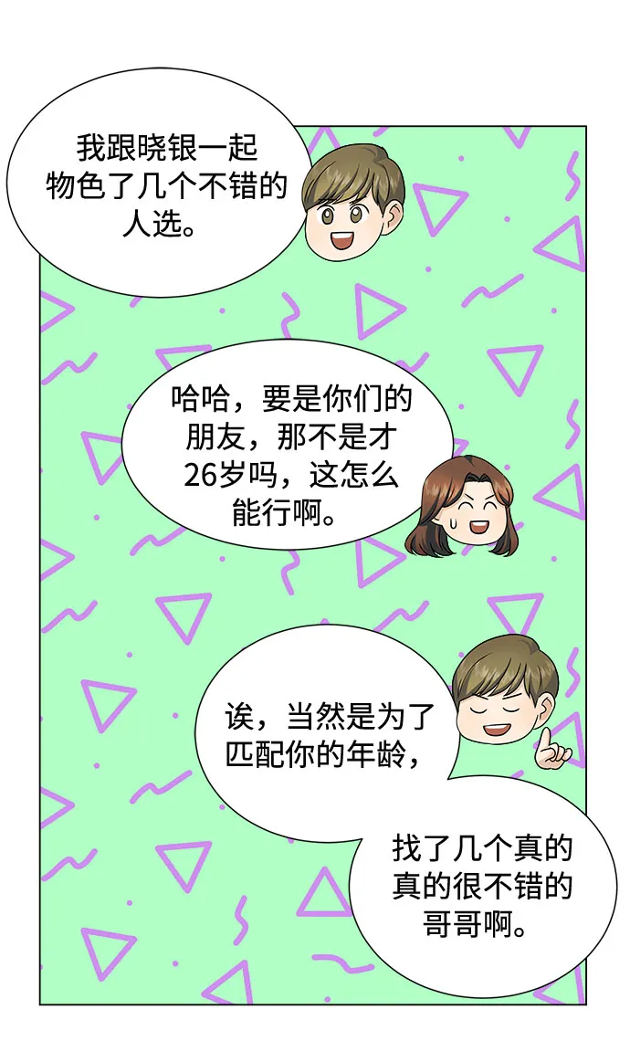 第16话 第20页