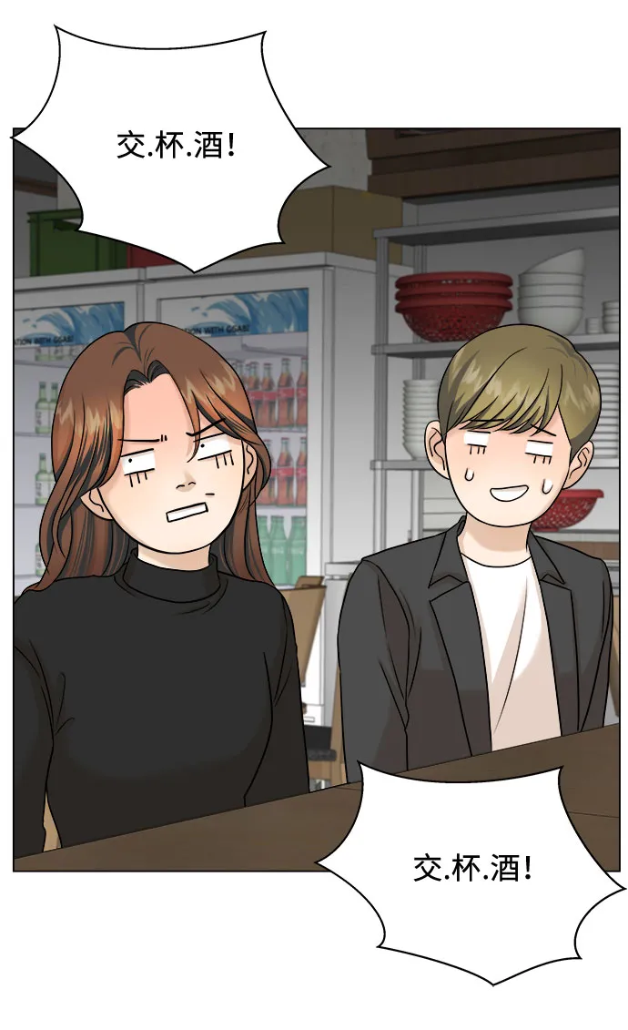 第16话 第29页