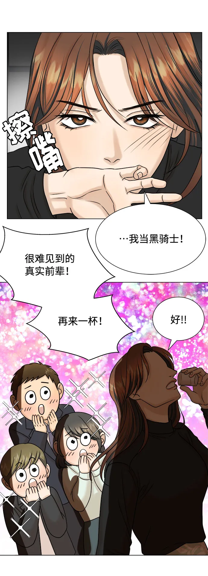 第16话 第32页