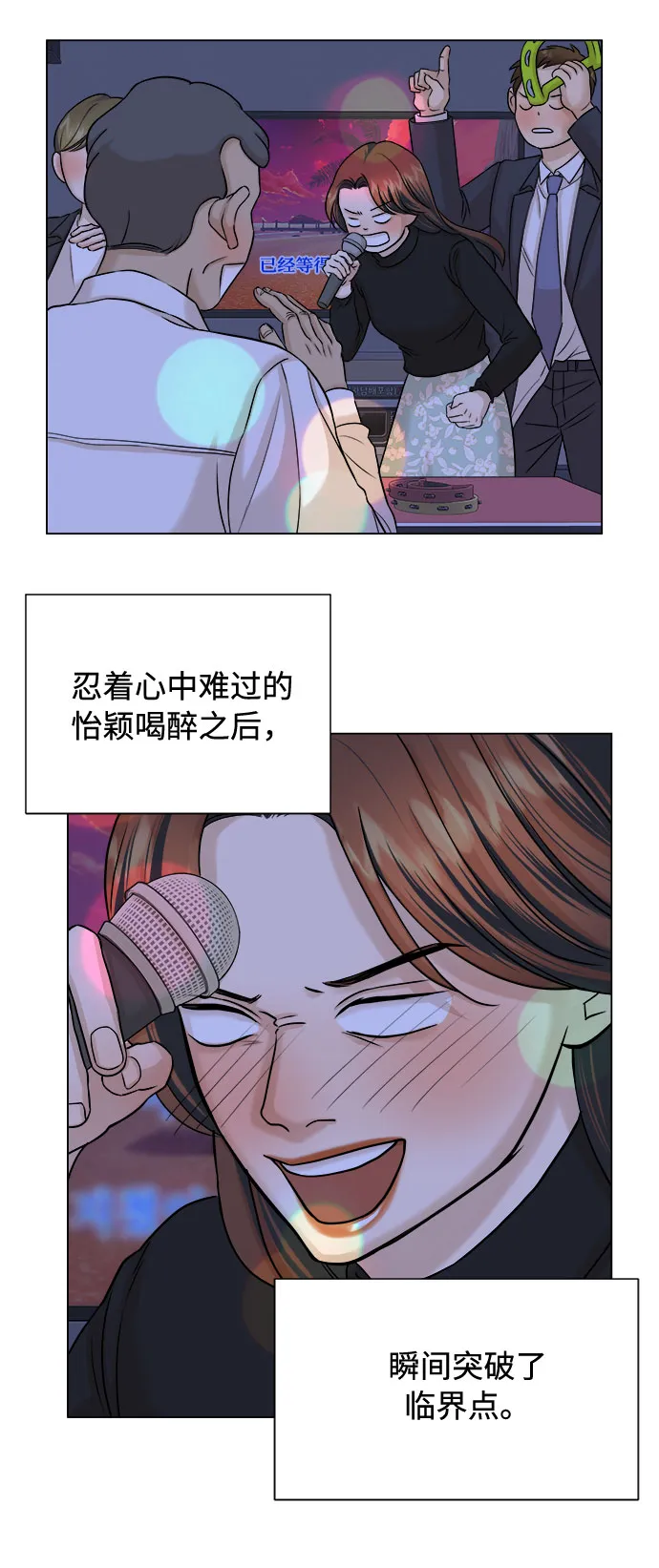 第16话 第35页
