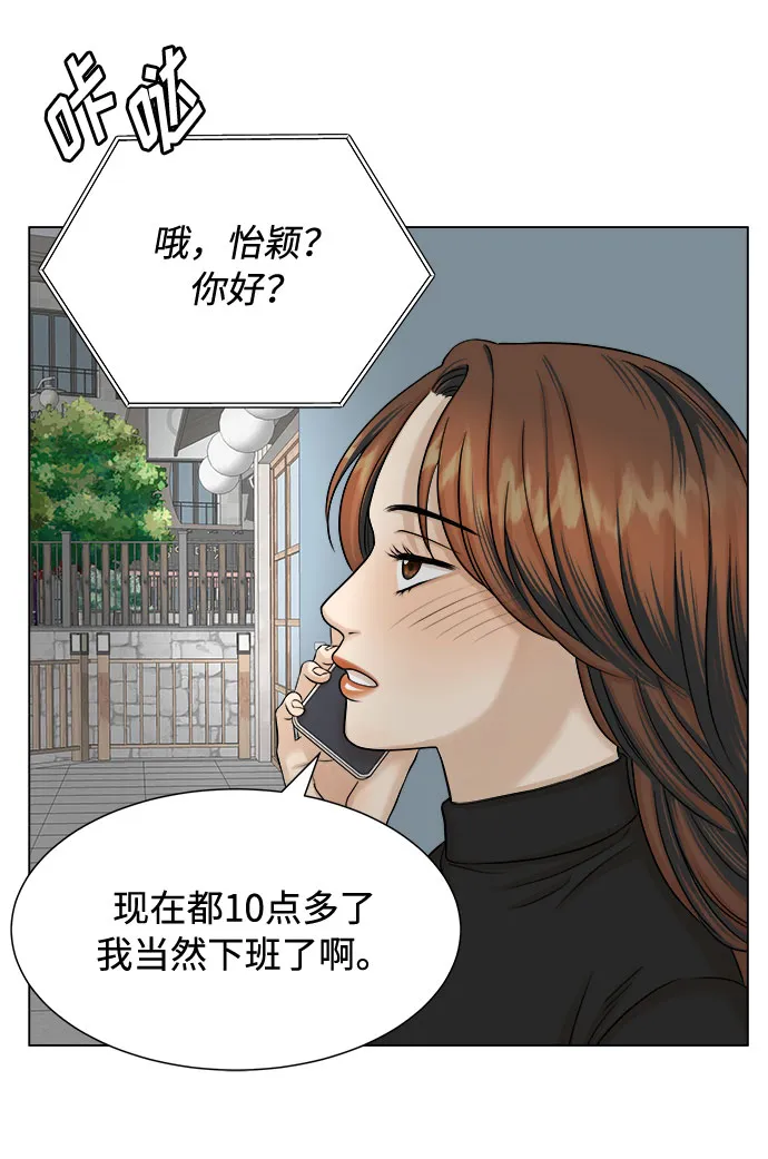 第16话 第43页