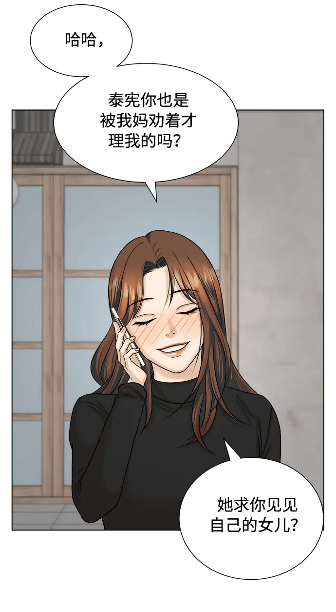 第16话 第52页