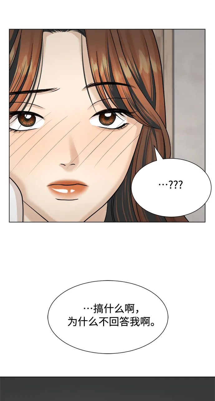 第16话 第54页