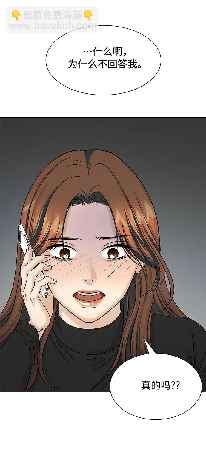 第17话 第2页