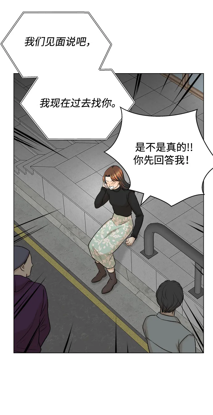 第17话 第4页