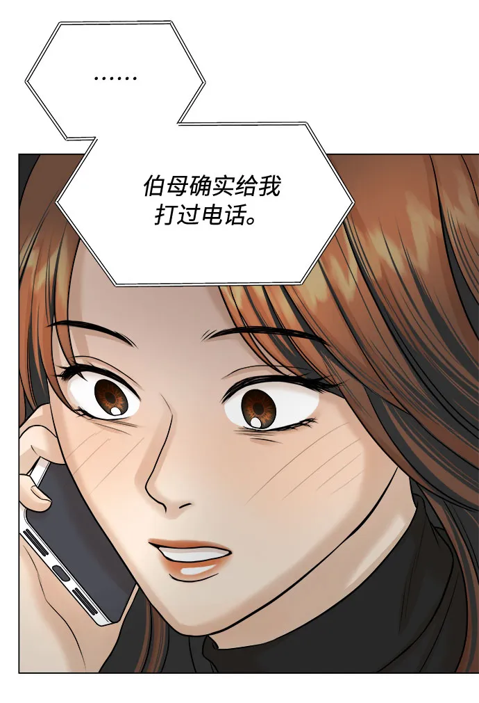 第17话 第5页