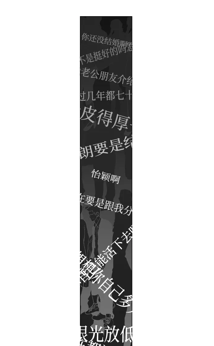 第17话 第20页