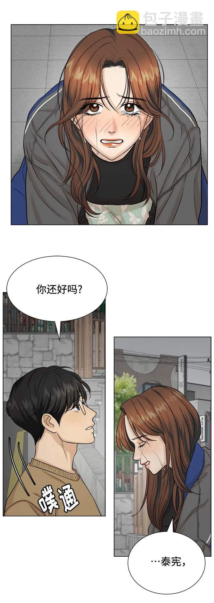 第17话 第24页