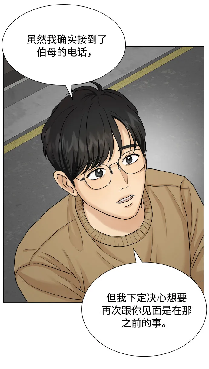 第17话 第29页