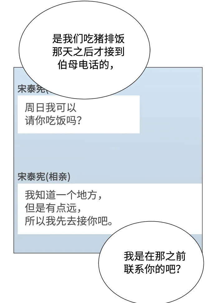 第17话 第31页