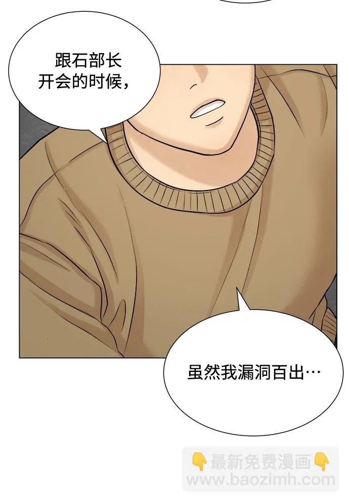 第17话 第32页