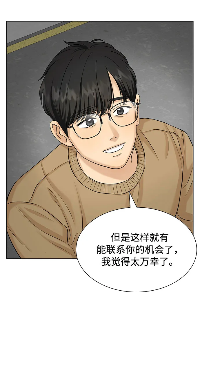 第17话 第33页