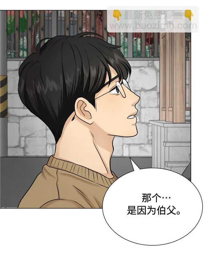 第17话 第37页