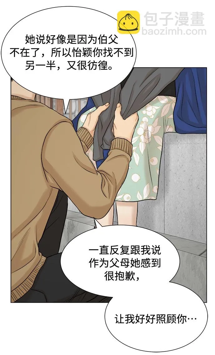 第17话 第38页