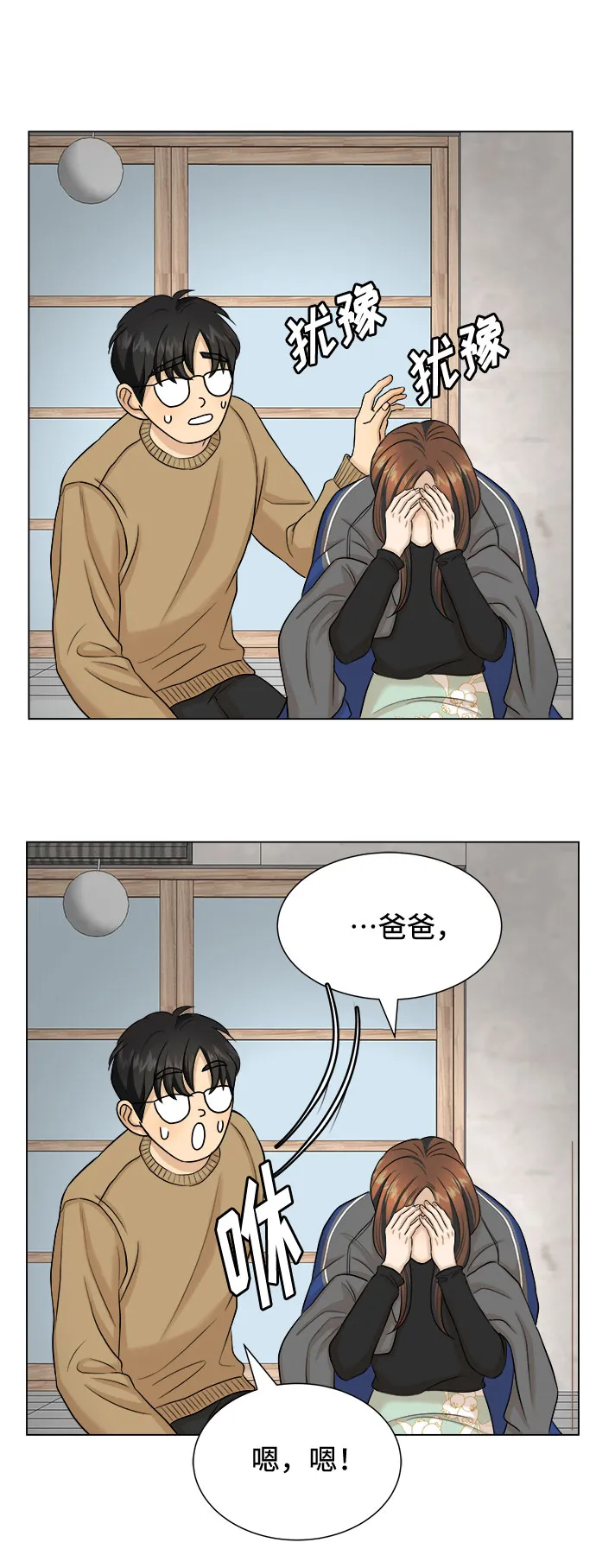 第17话 第43页