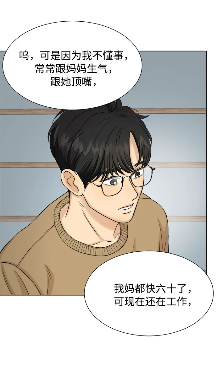 第17话 第45页