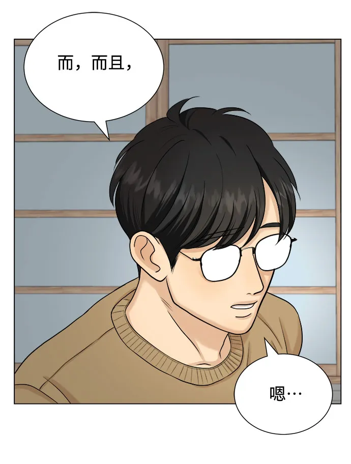 第17话 第51页