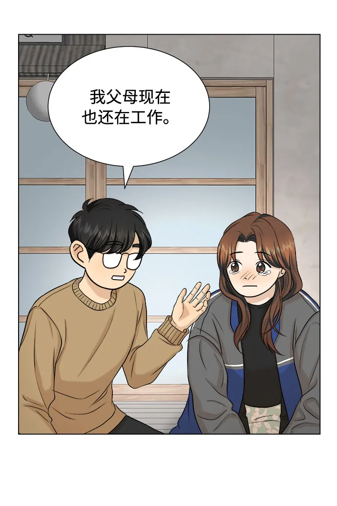 第17话 第52页