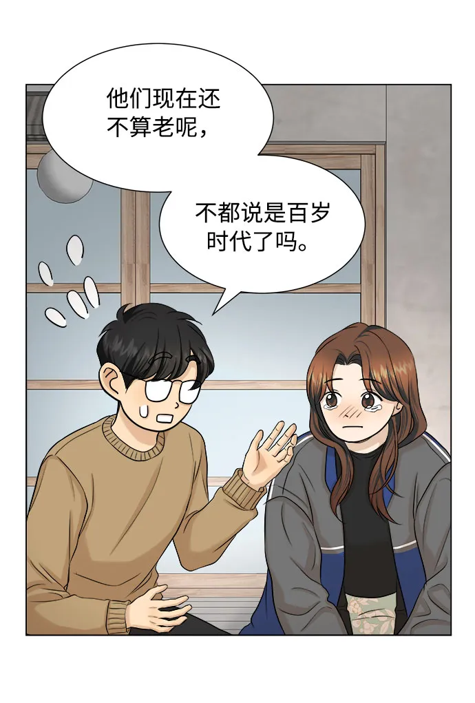 第17话 第53页