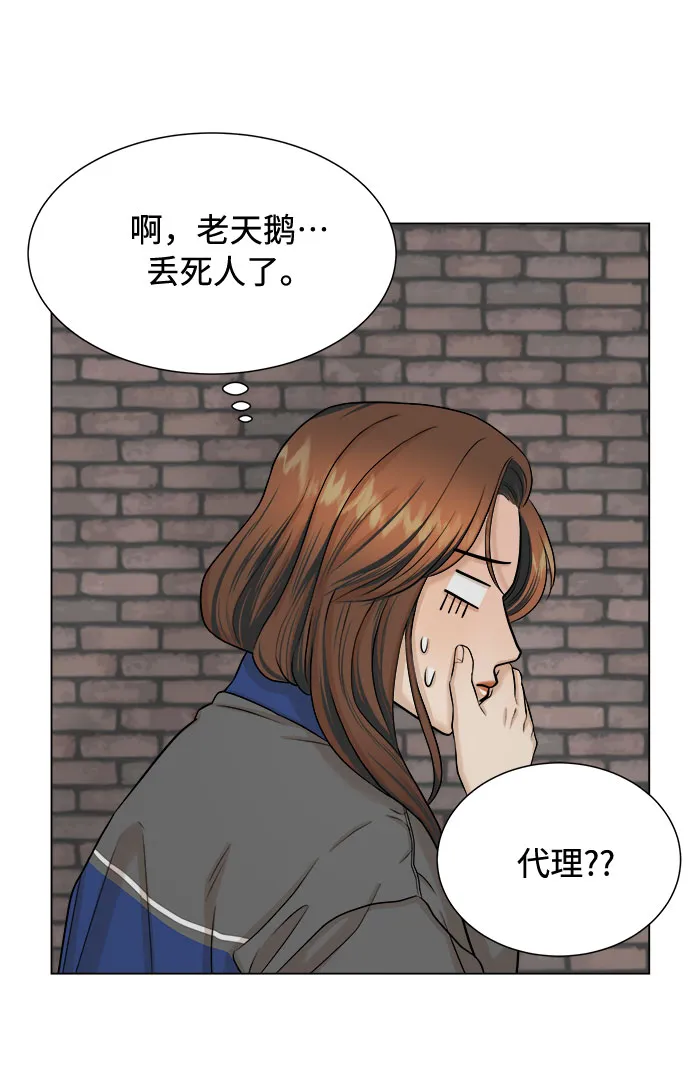 第18话 第14页
