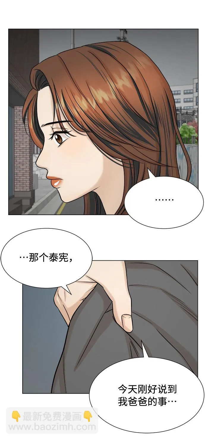 第18话 第35页
