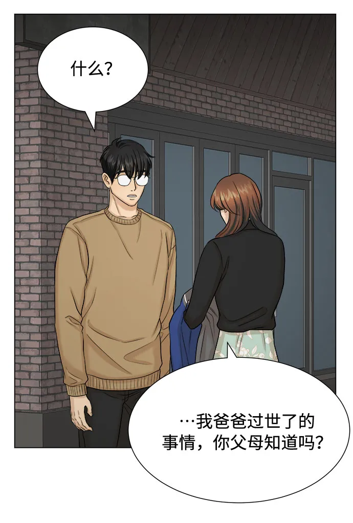 第18话 第36页